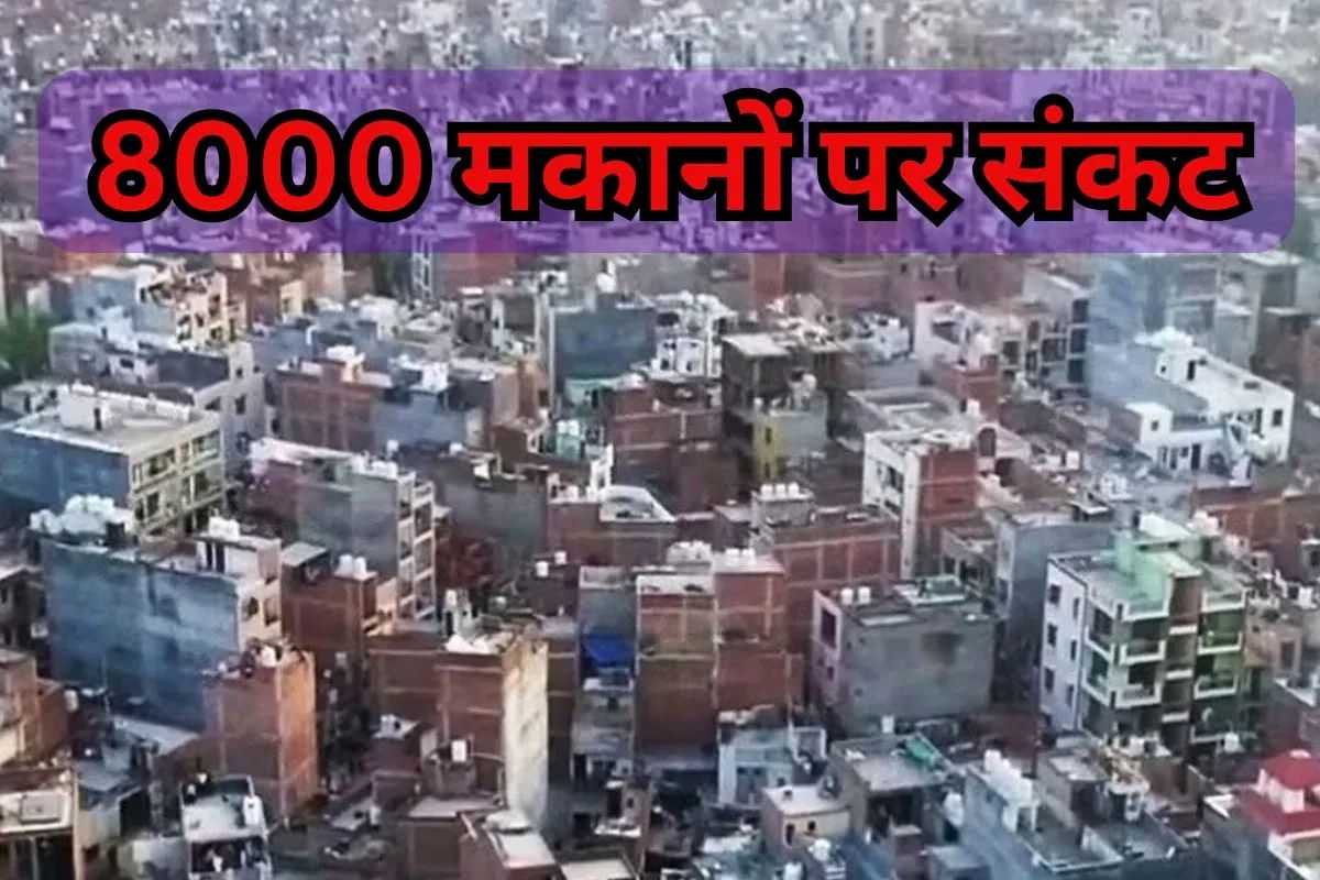 Faridabad Nehru Colony: 8,000 घर खाली करने का हड़कंप! 1 Faridabad Eviction: 8000 घरों को Shocking Warning Notice जारी