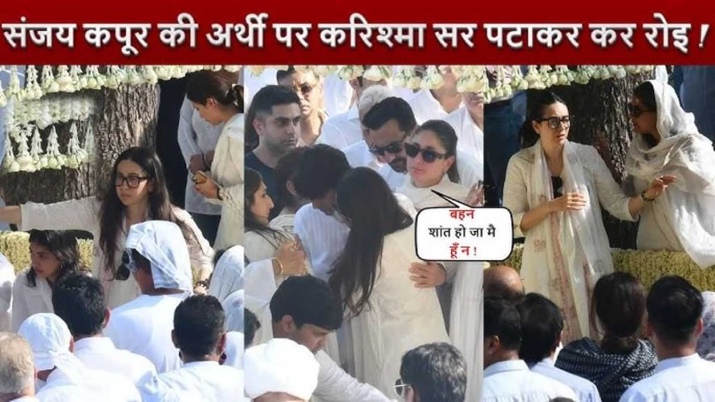 Karisma Kapoor’s Son in Tears at Sunjay Kapur’s Funeral 2025
